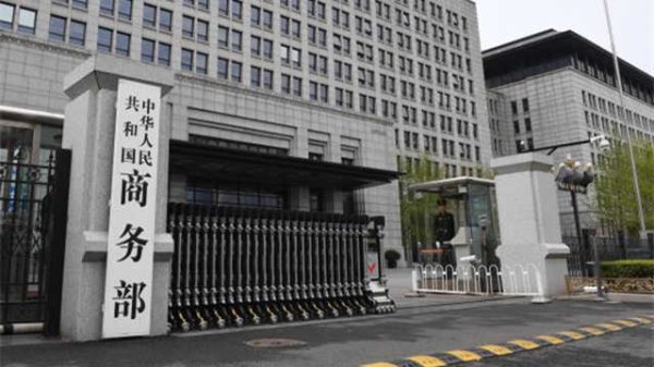 金财顺 商务部：中方措施只针对自欧盟进口医疗器械产品，在华欧资企业生产产品不受影响