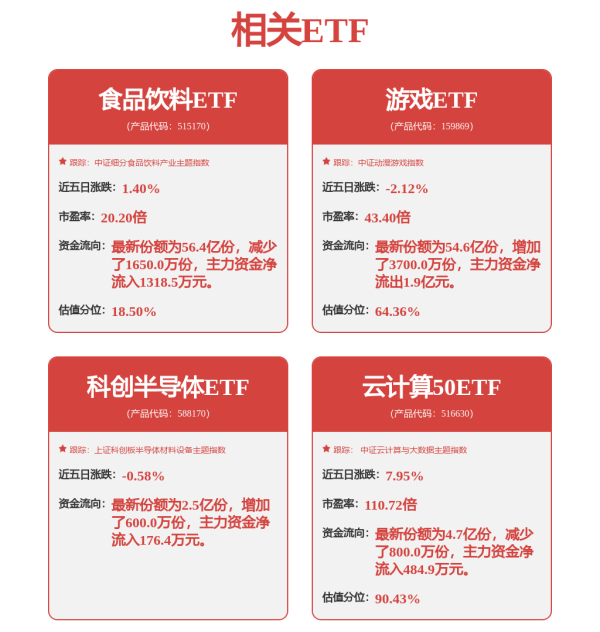 科银宏泰 蓝思科技入股人形机器人公司中科慧灵