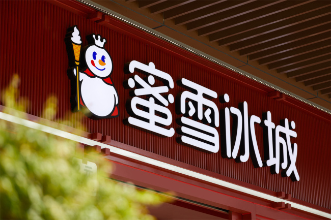 供应链驱动、门店超5.3万家鼎金投资，蜜雪首份半年报收入近150亿