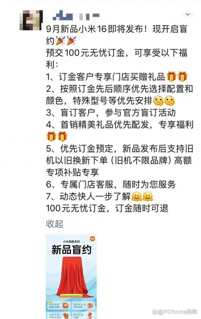 小米16系列已开启盲约 四款新机齐发