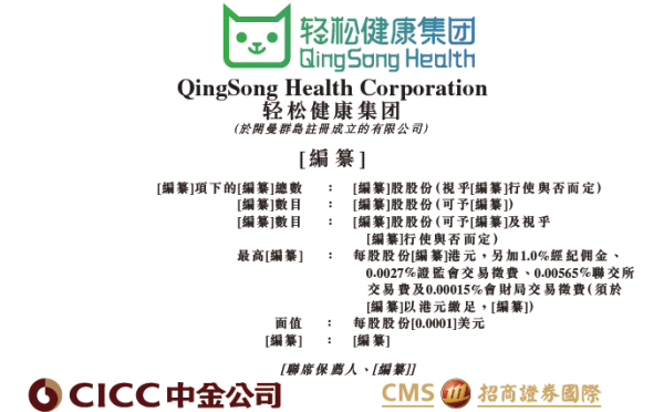 TopBull 轻松健康，递交IPO招股书，拟赴香港上市